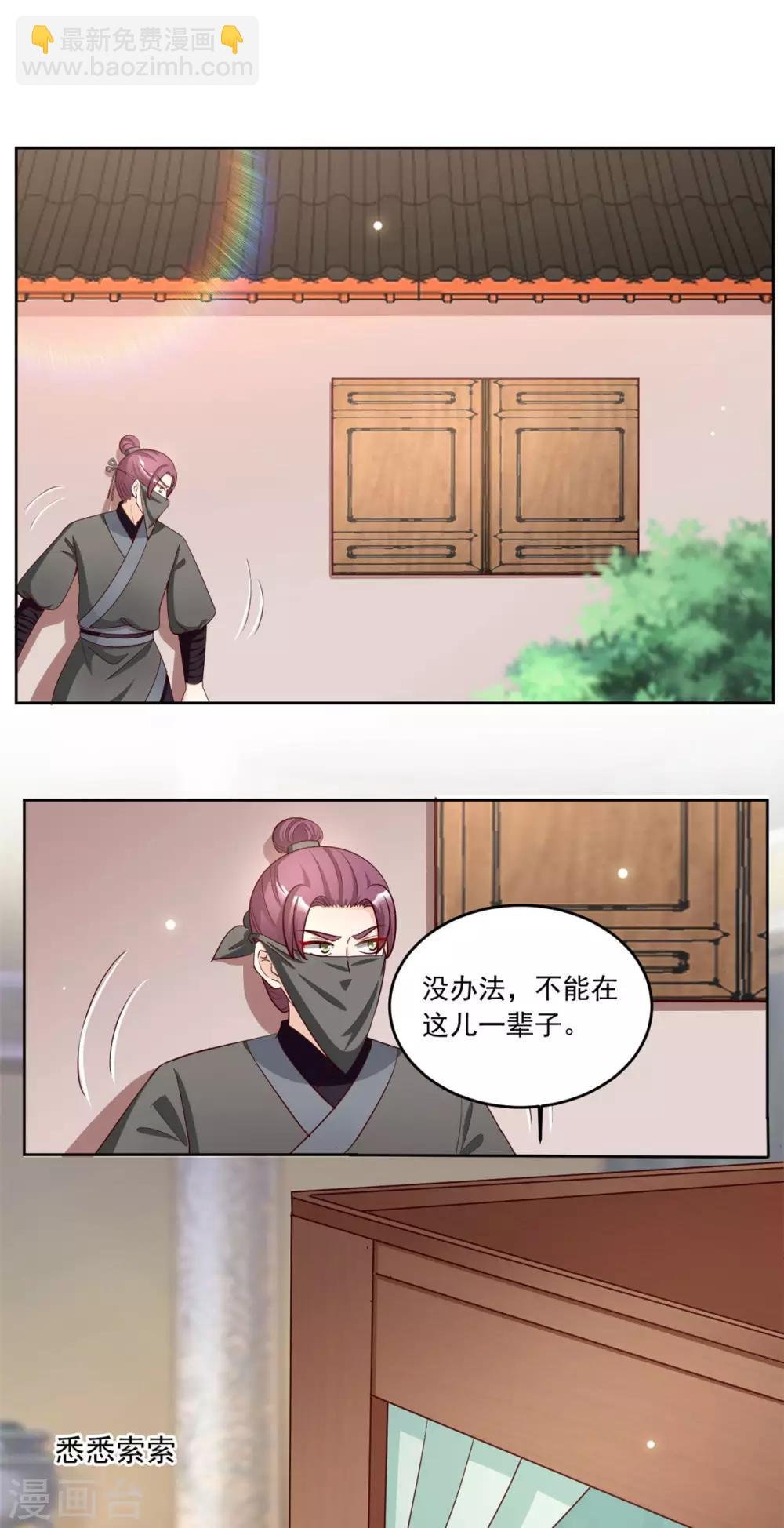第82话 要置我于死地？