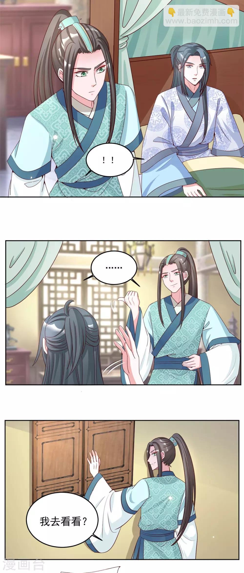第82话 要置我于死地？
