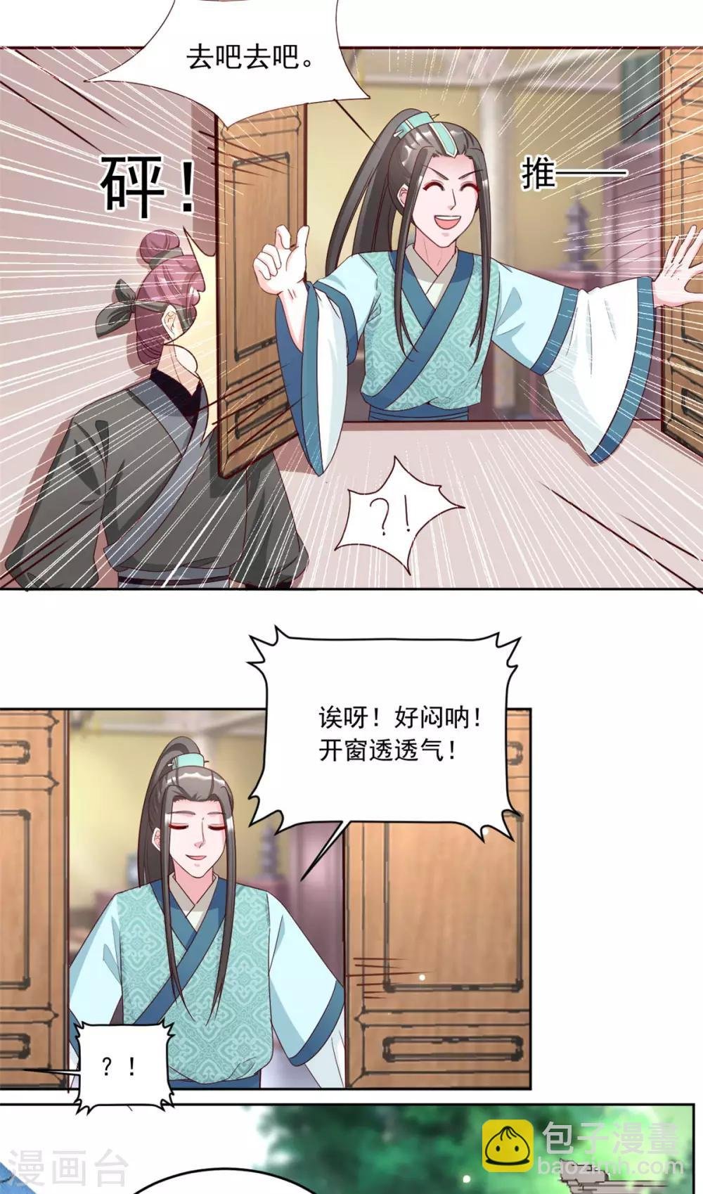 第82话 要置我于死地？
