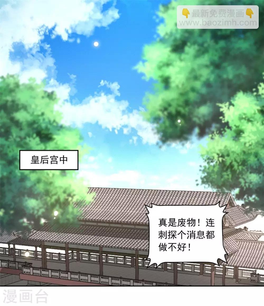 第82话 要置我于死地？