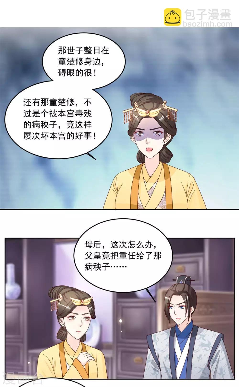 第83话 一不做二不休