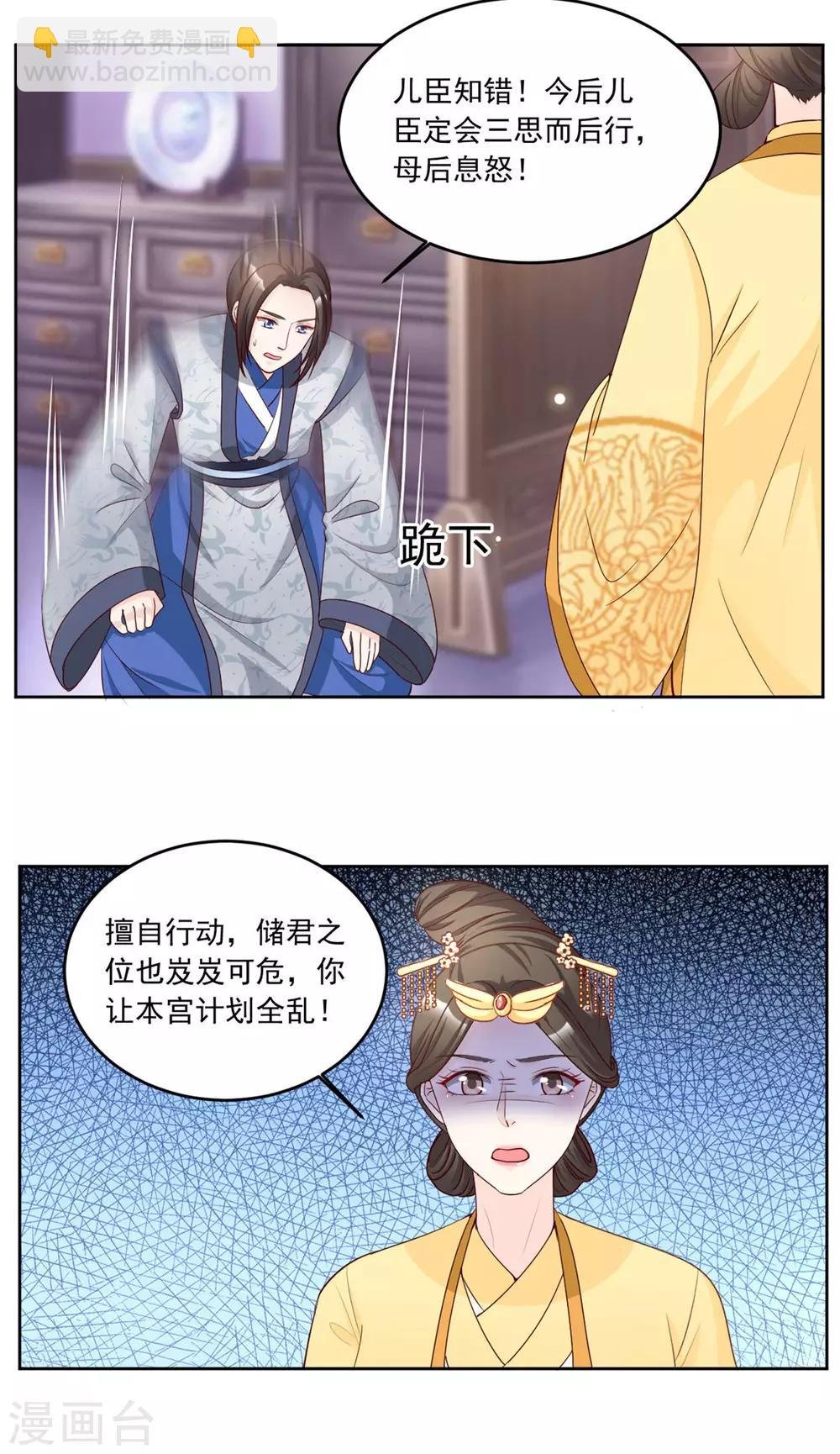 第83话 一不做二不休
