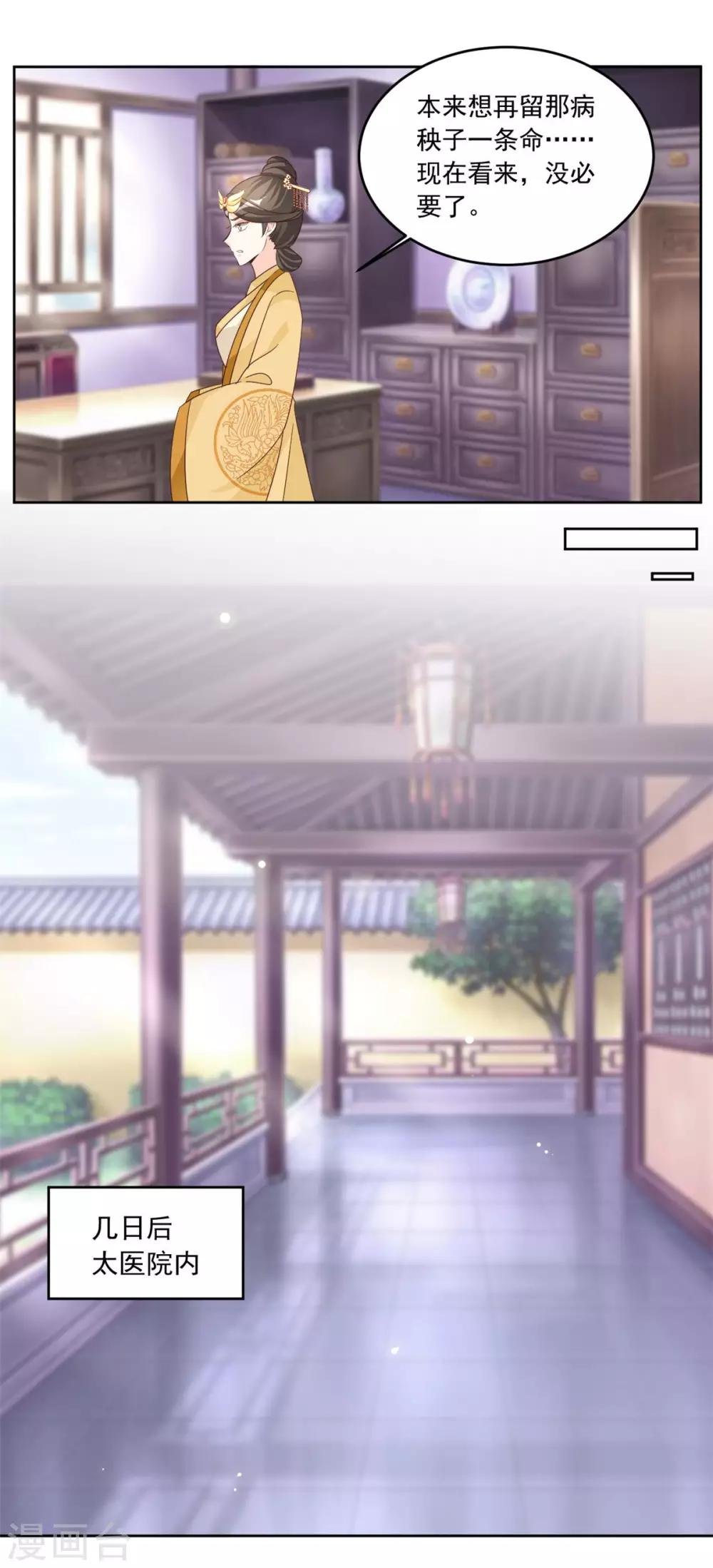 第83话 一不做二不休