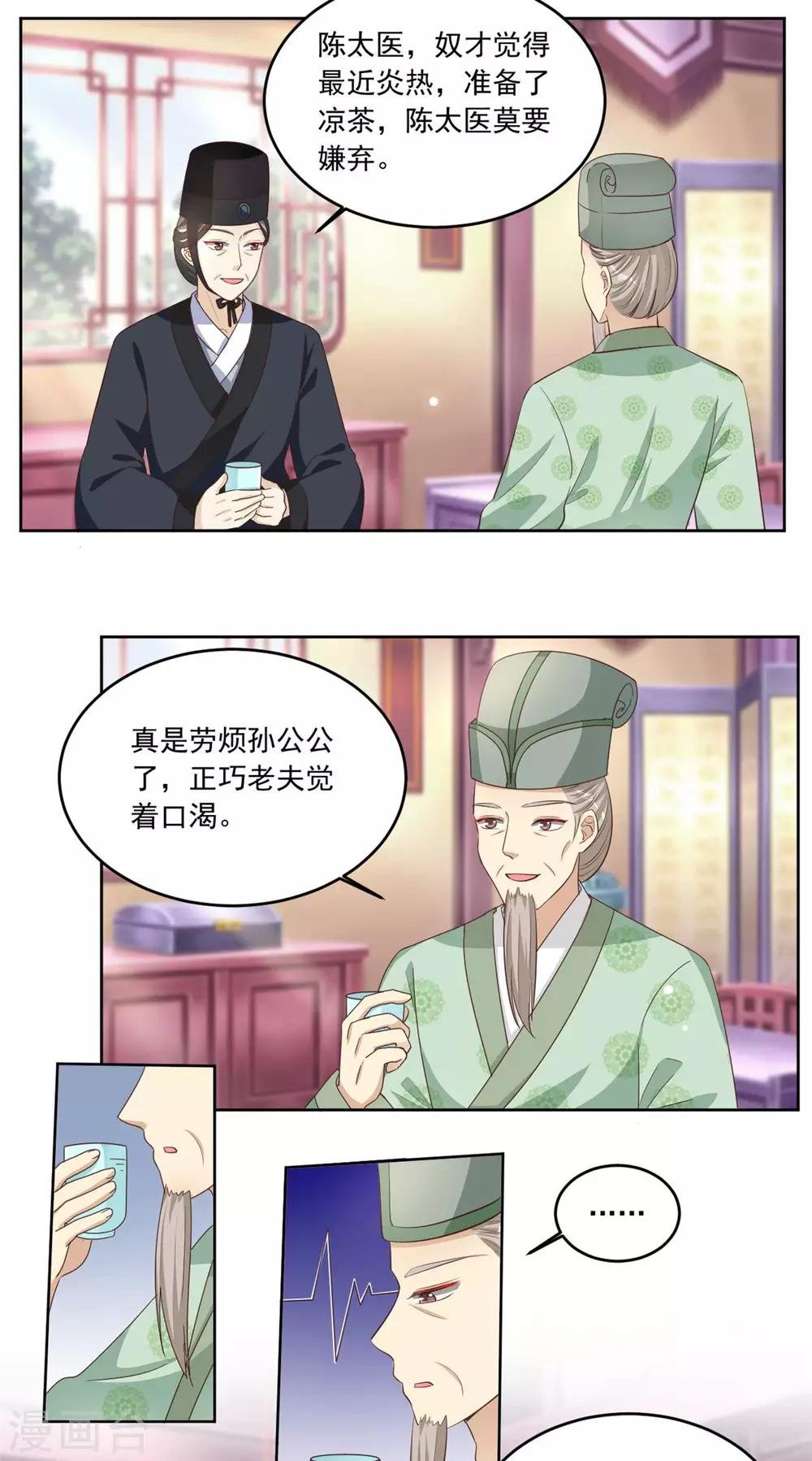 第83话 一不做二不休