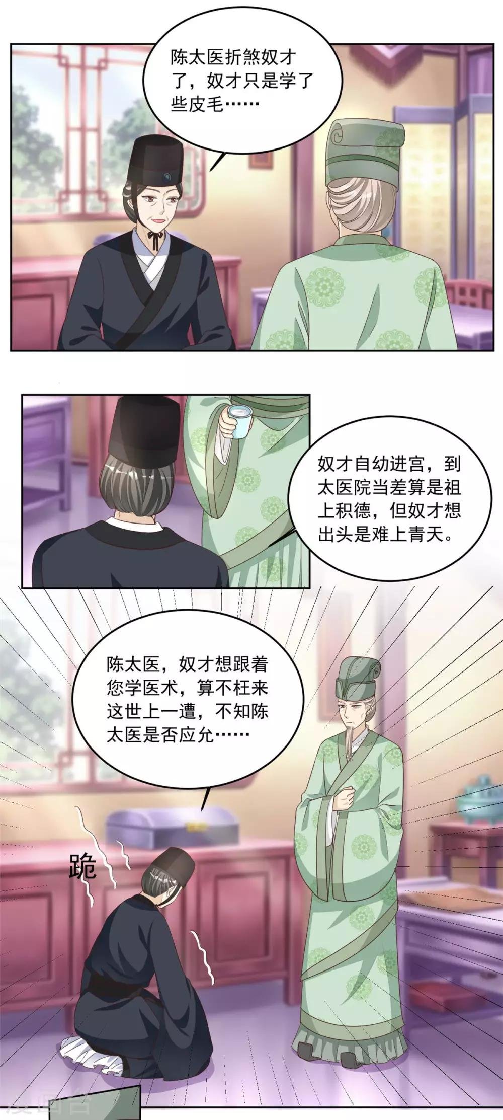 第83话 一不做二不休