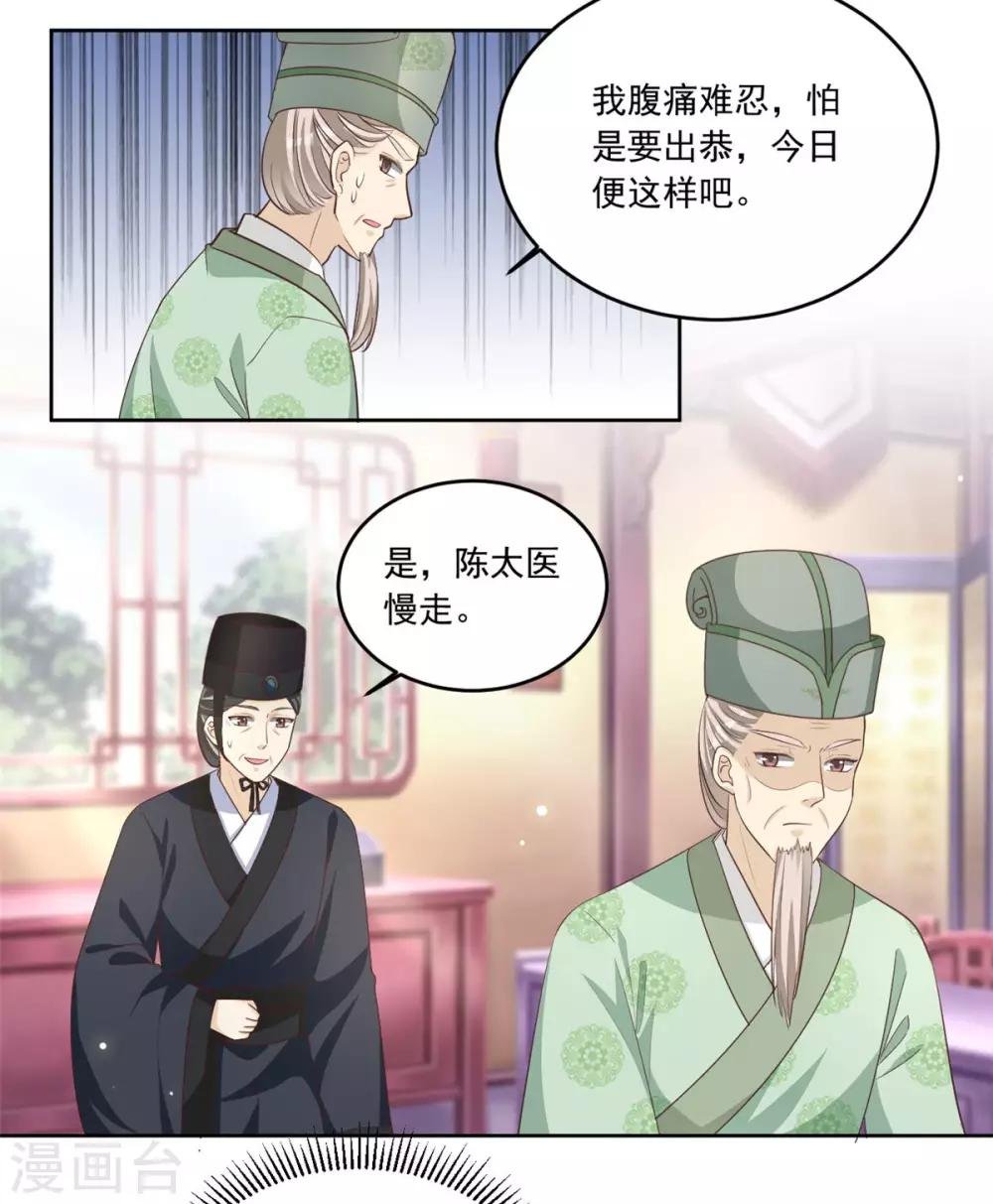 第83话 一不做二不休