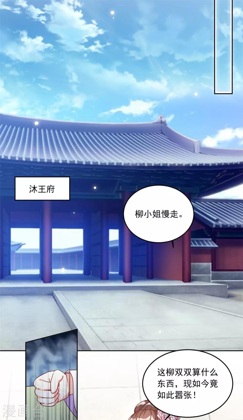 第84话 太后在线催生