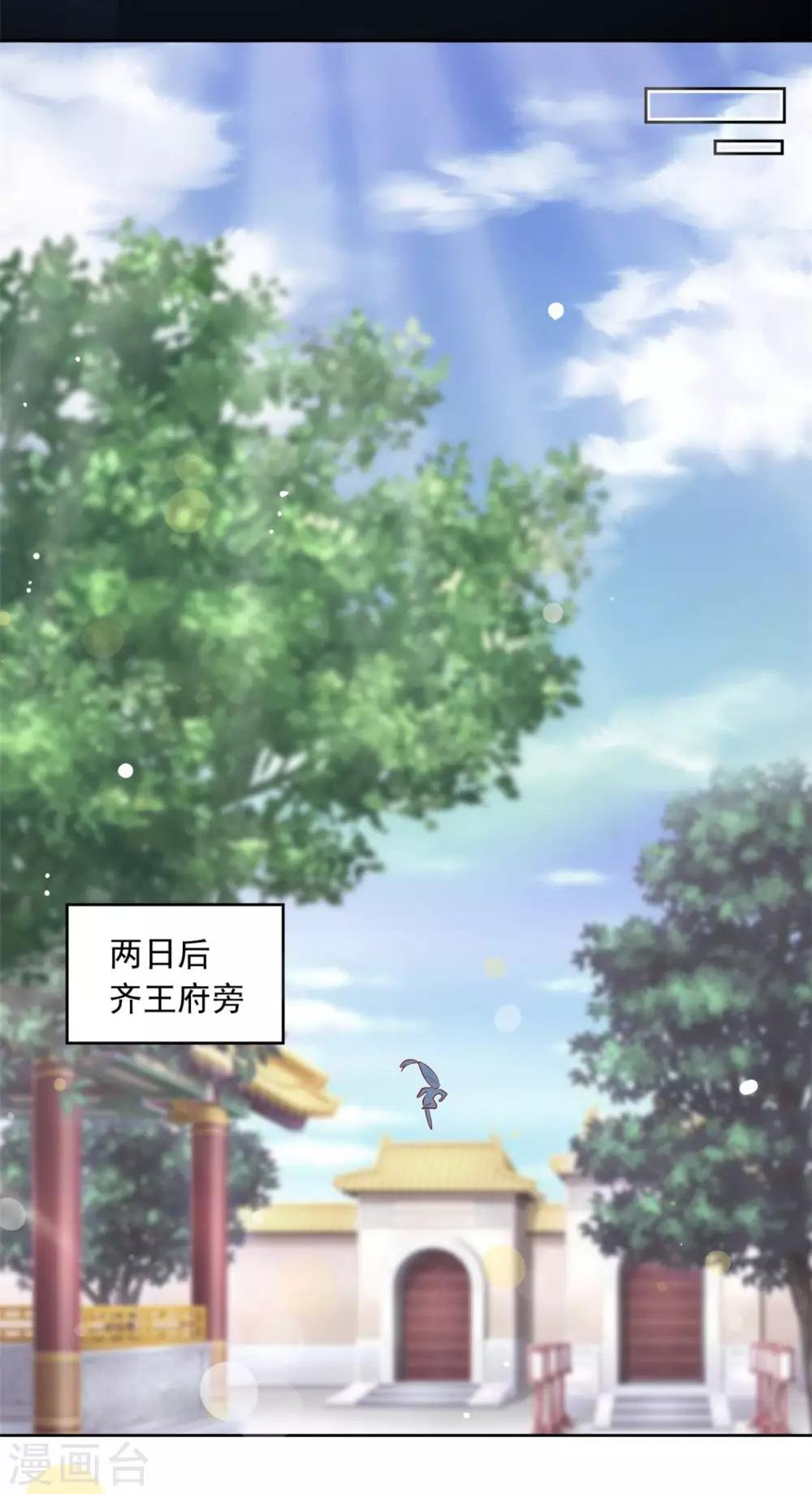 第85话 去给本宫除了他！