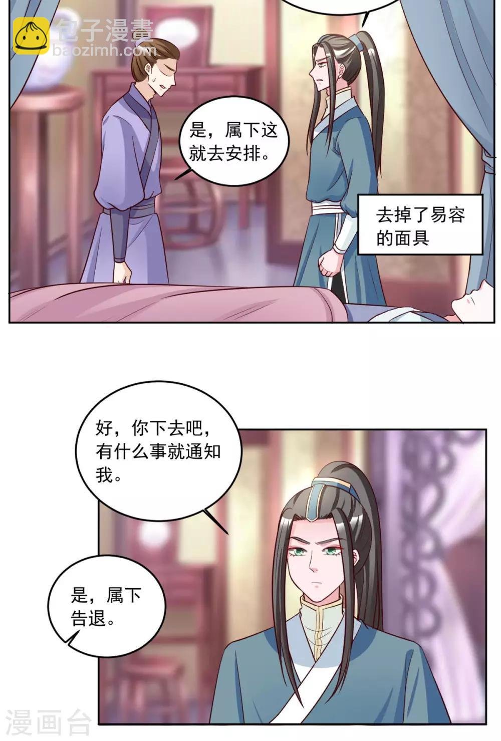 第86话 这是什么邪术？