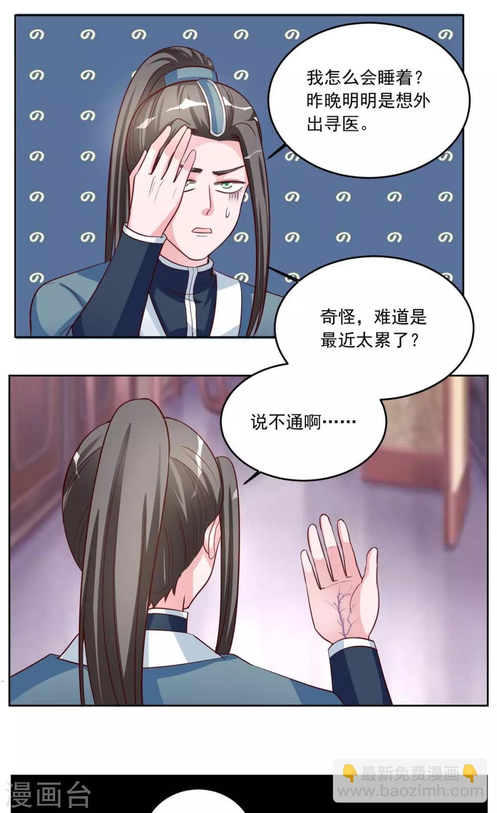 第86话 这是什么邪术？