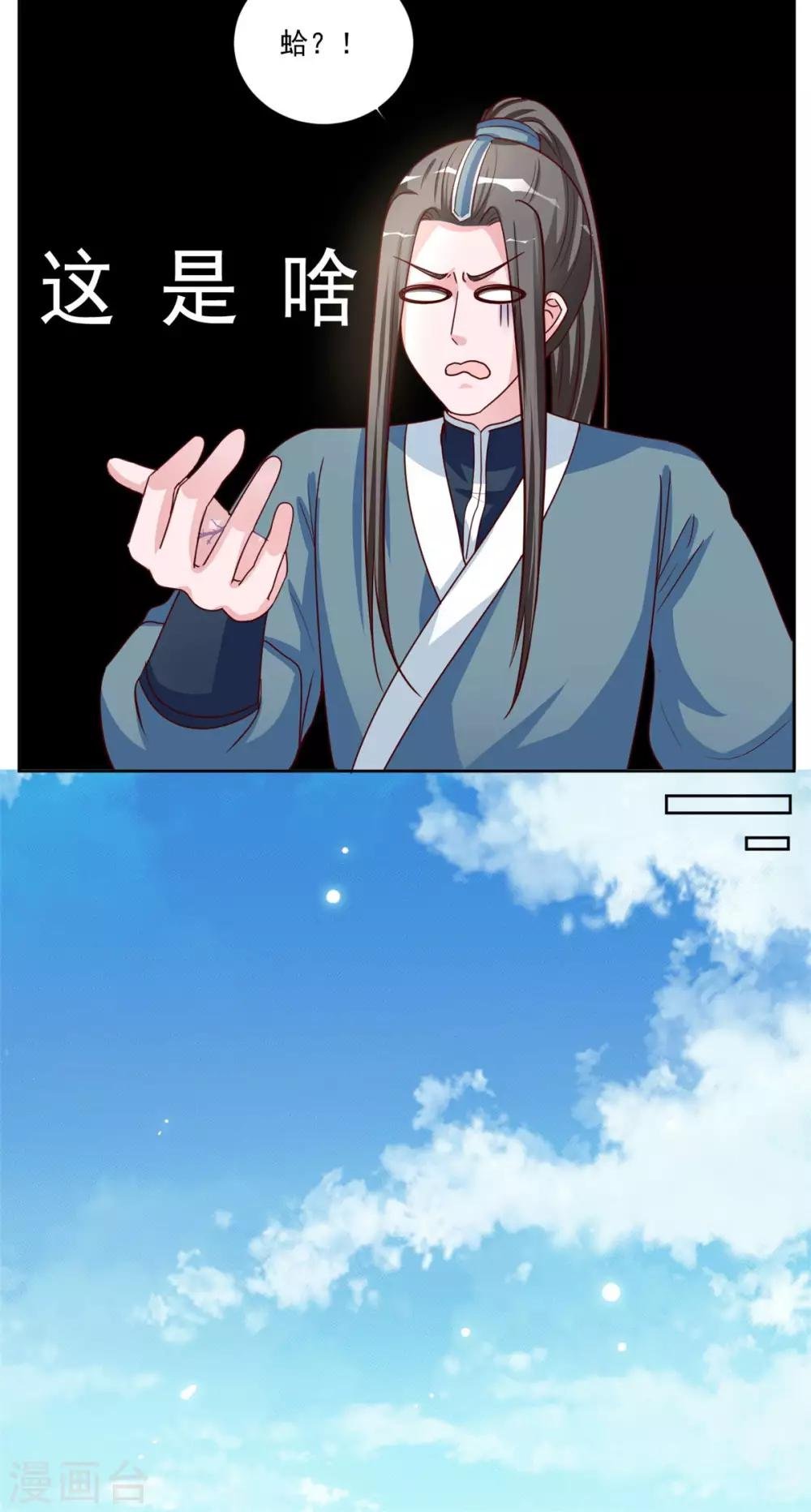 第86话 这是什么邪术？