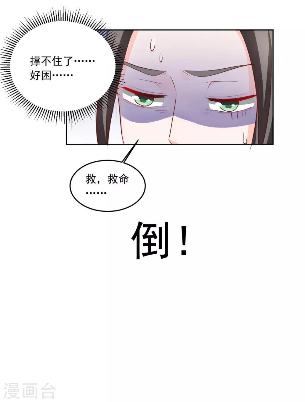 第86话 这是什么邪术？