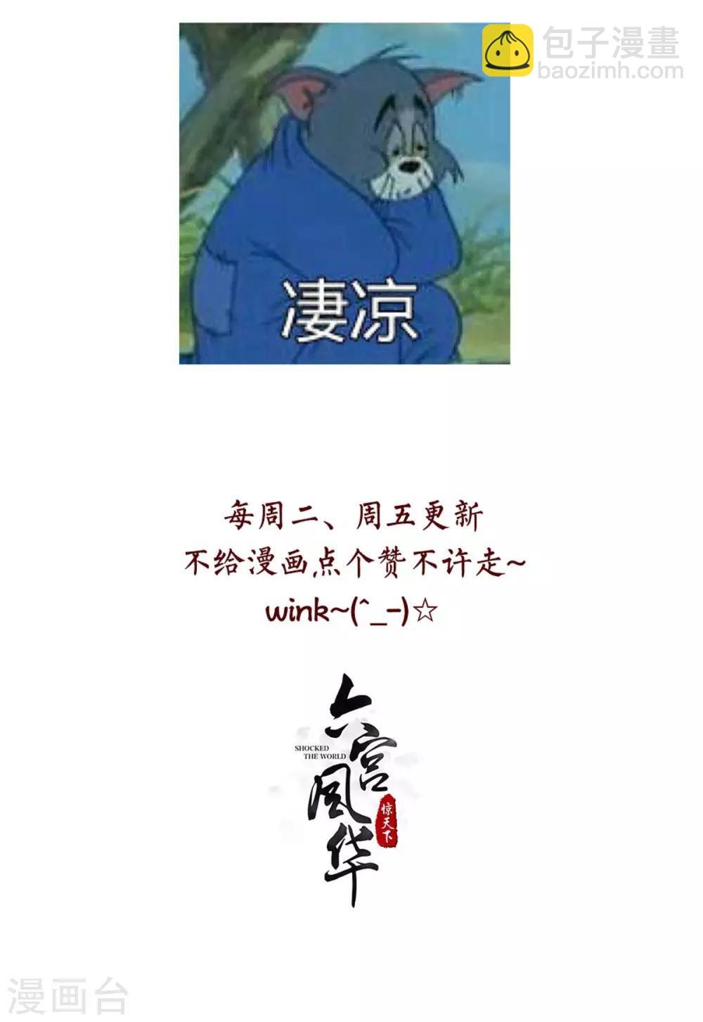 第86话 这是什么邪术？