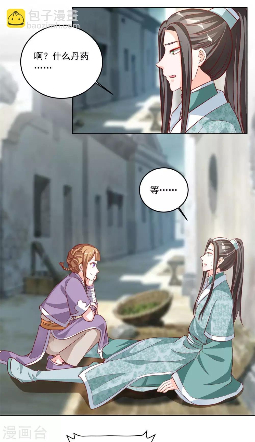 第87话 西域蛊毒