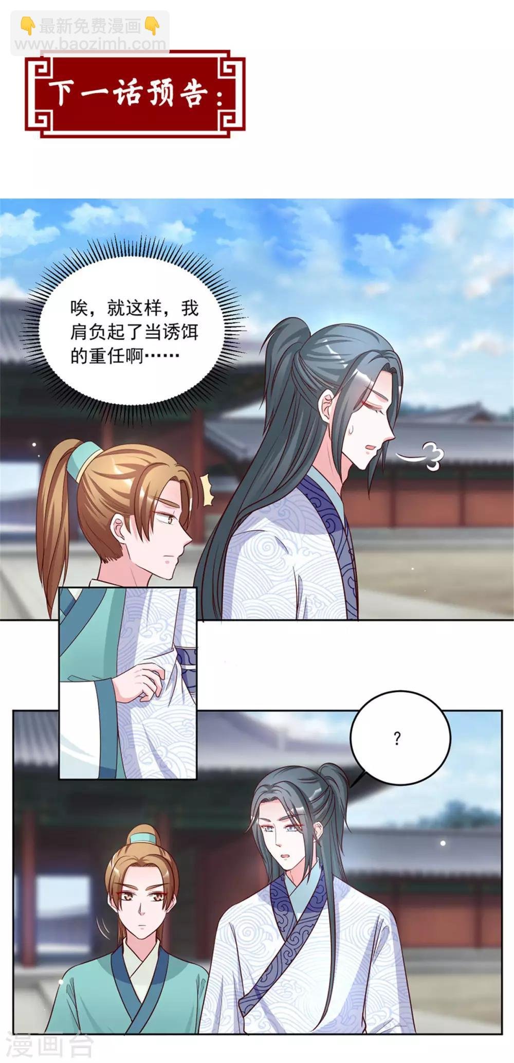 第87话 西域蛊毒