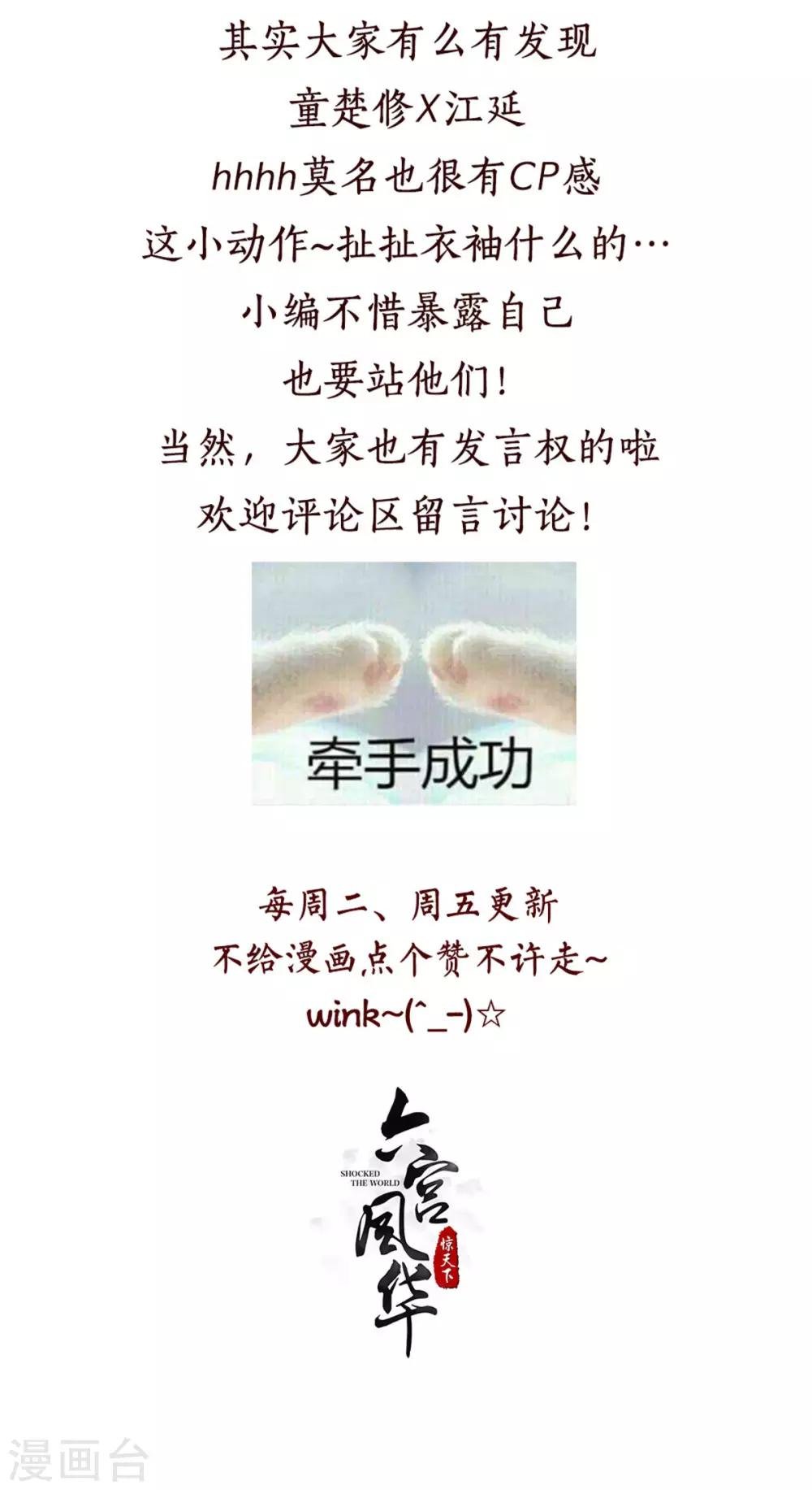 第87话 西域蛊毒