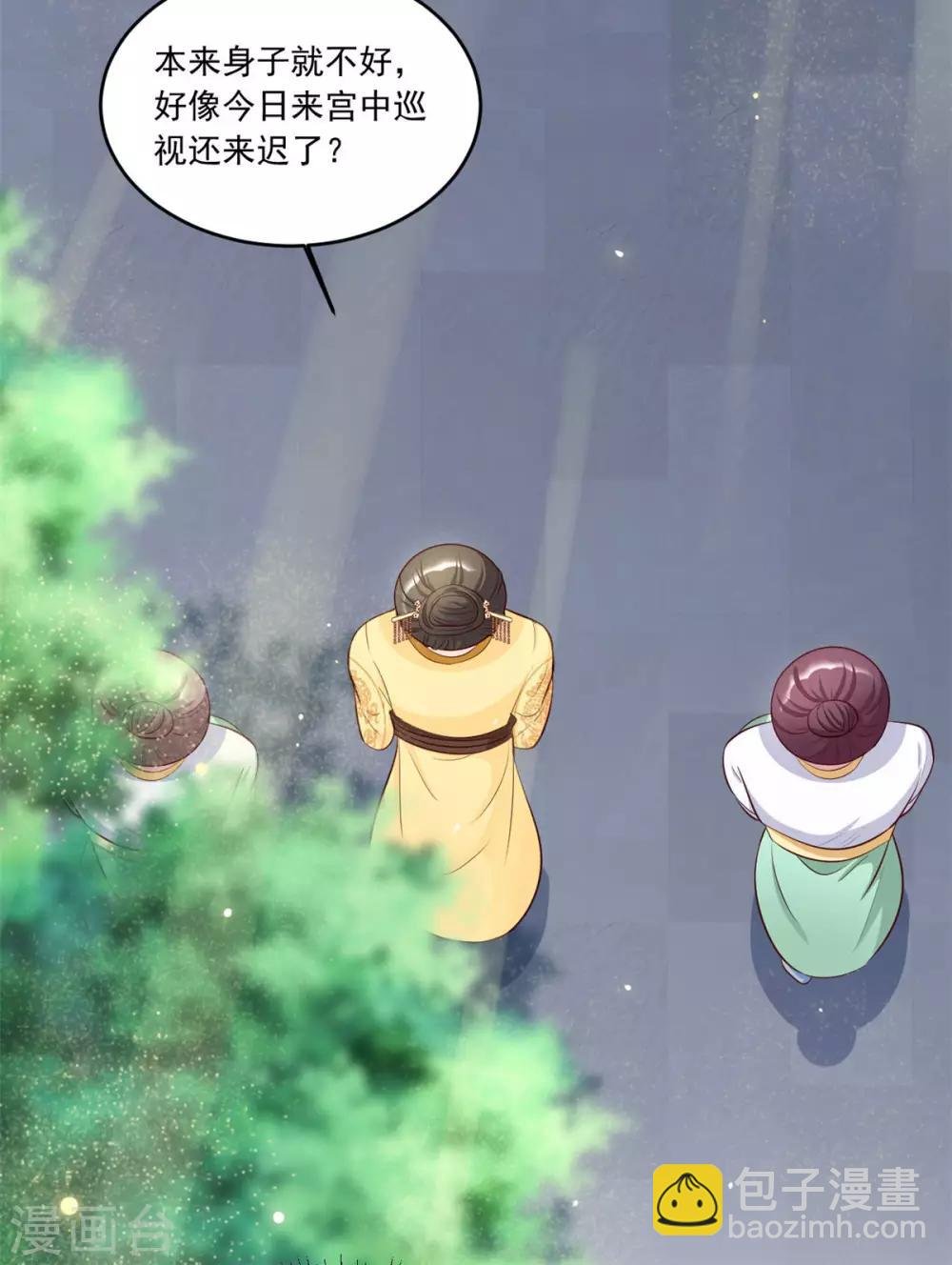第88话 引蛇出洞