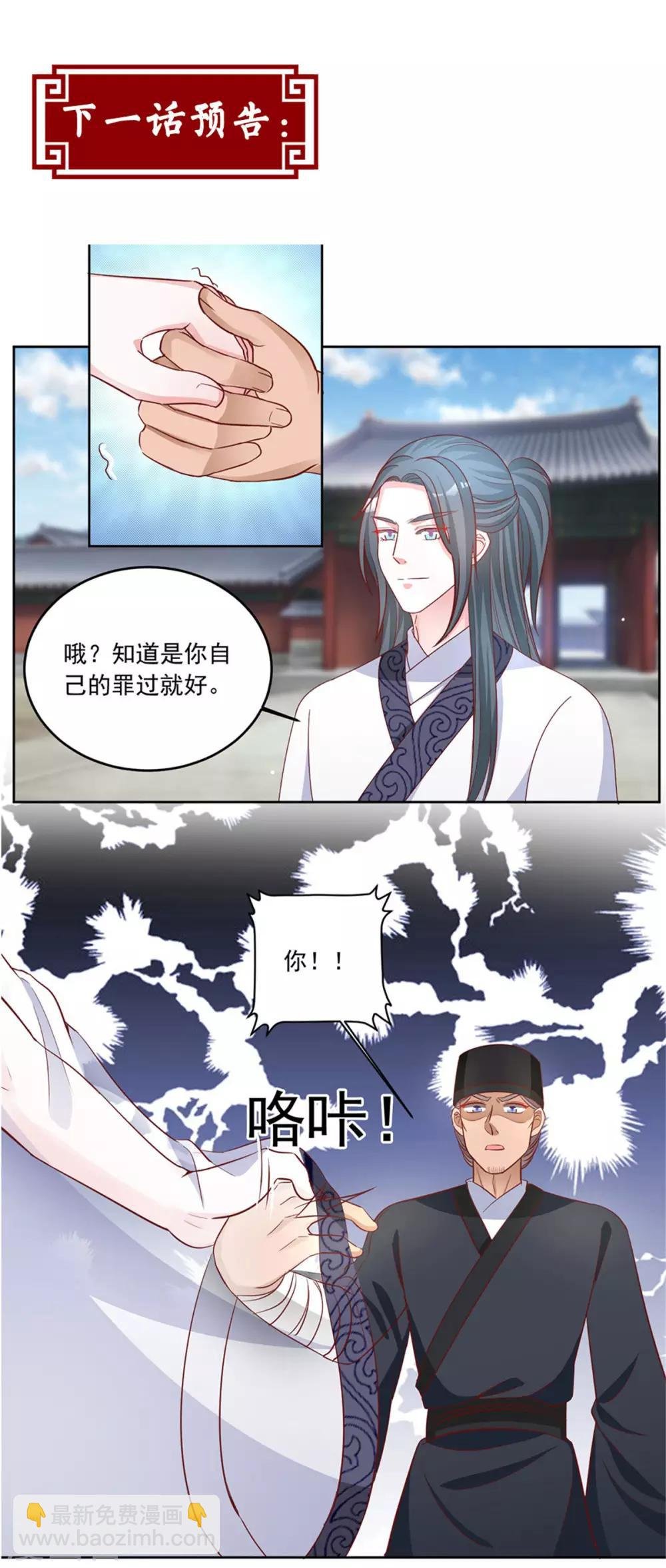 第88话 引蛇出洞
