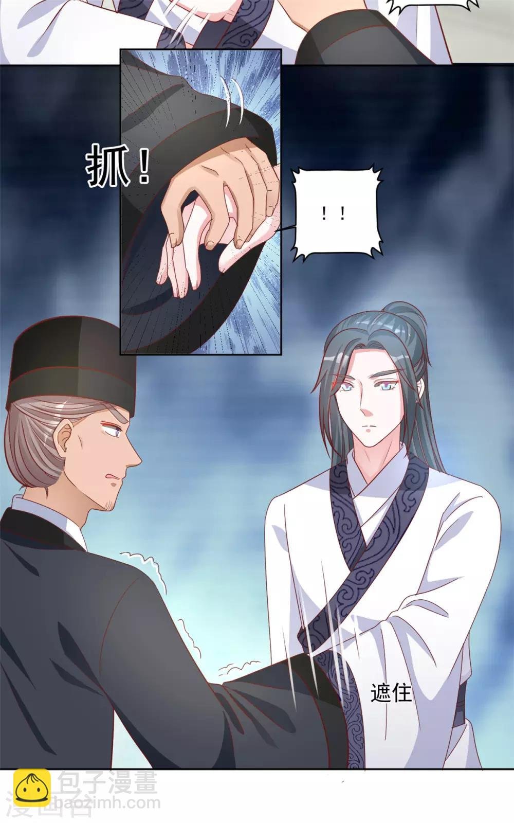第89话 这次我必取他性命