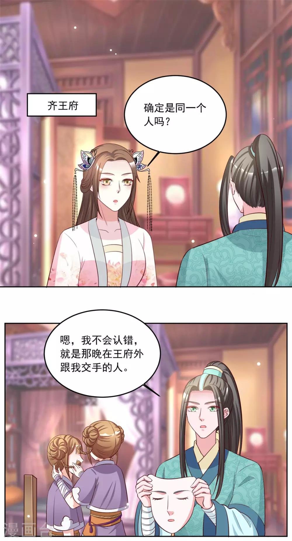 第90话 坐等鱼儿上钩
