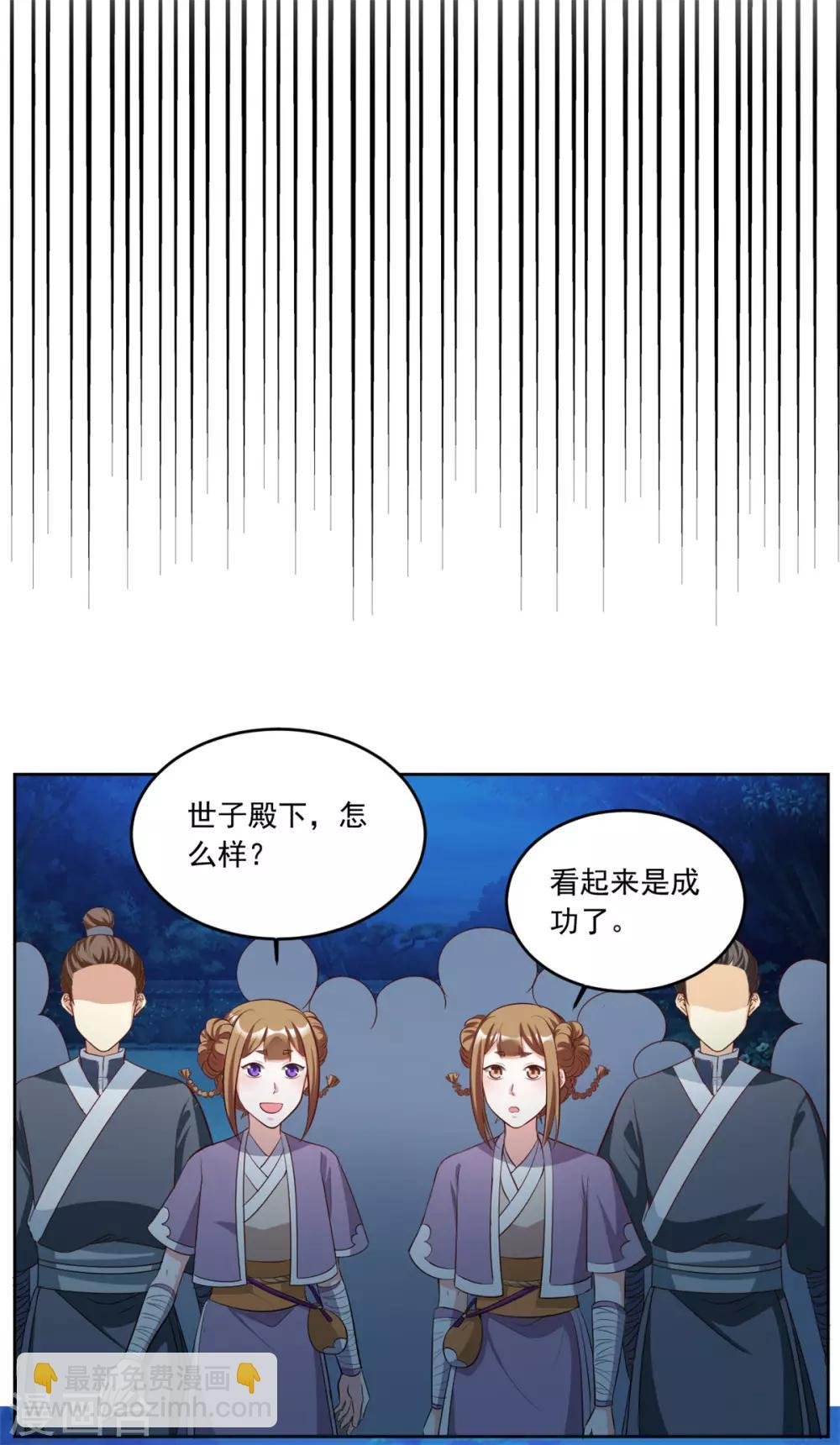 第90话 坐等鱼儿上钩