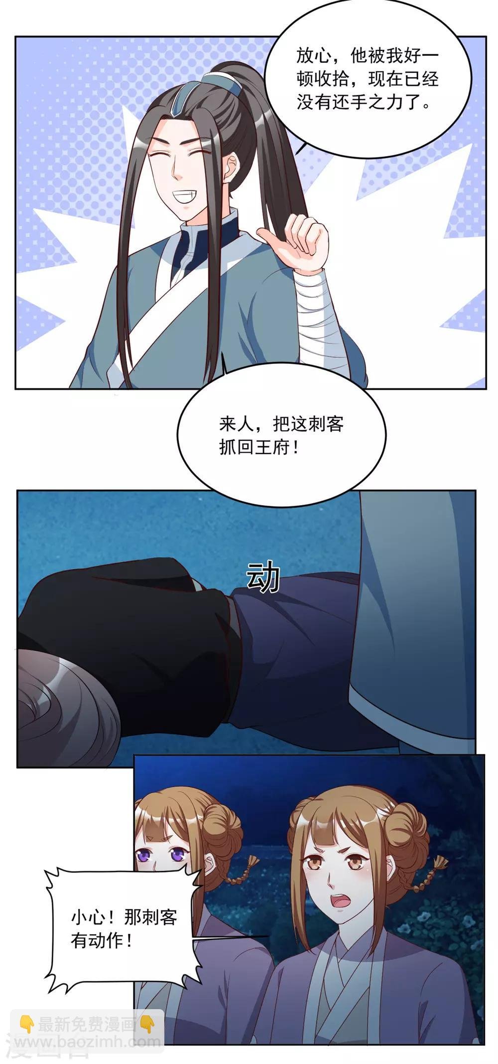 第90话 坐等鱼儿上钩