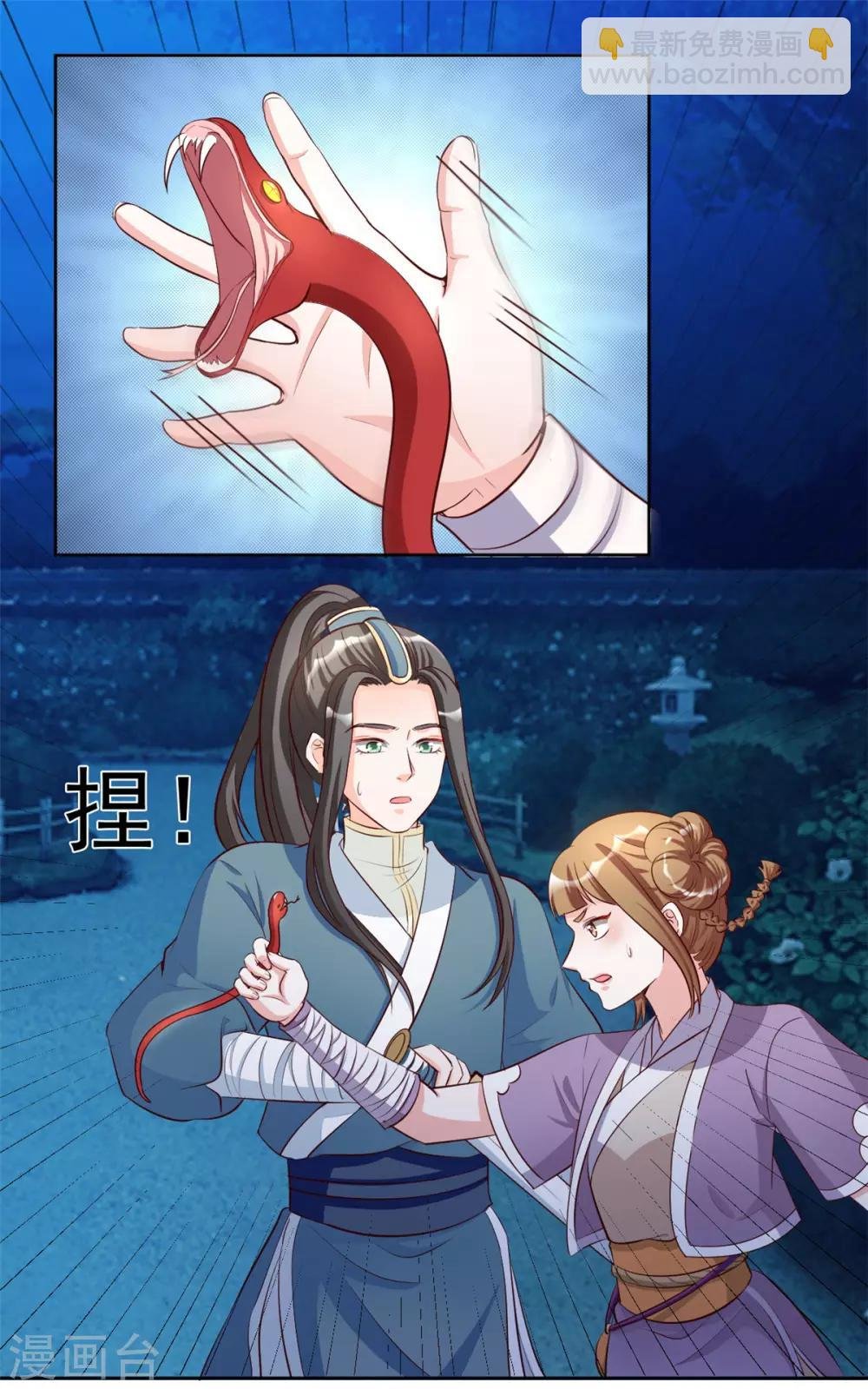 第91话 我们的约定