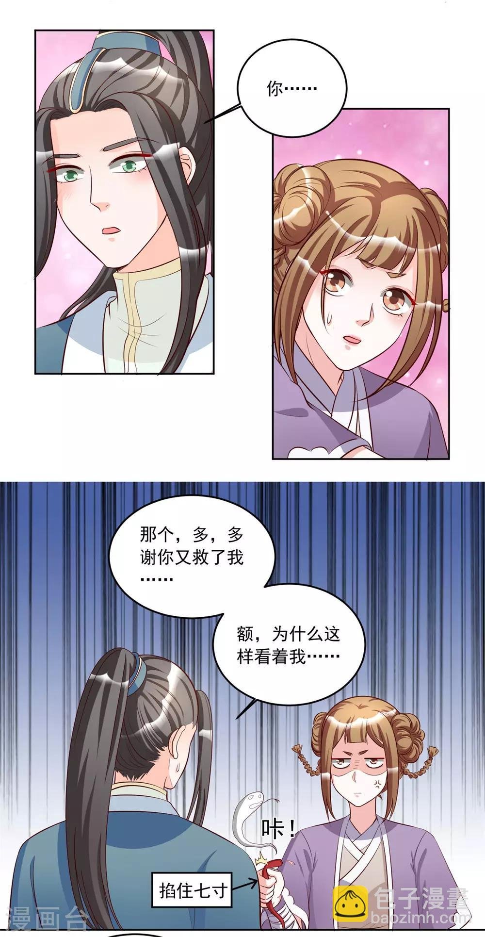 第91话 我们的约定