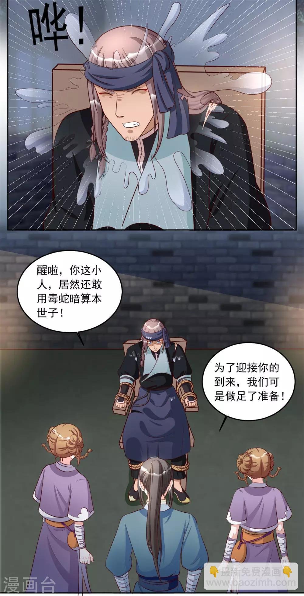 第91话 我们的约定