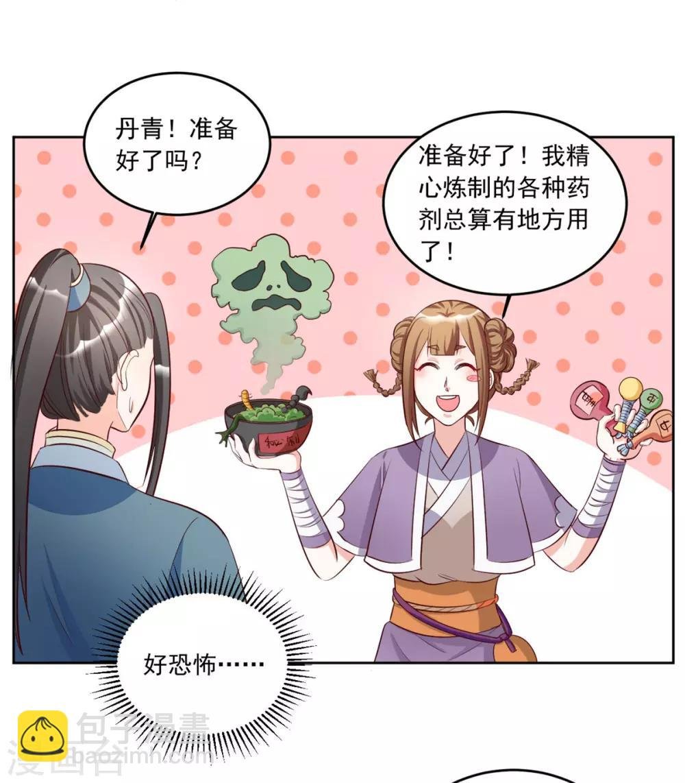 第91话 我们的约定