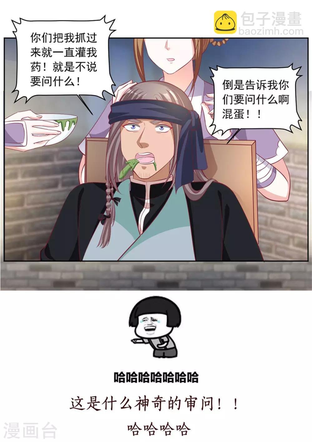 第91话 我们的约定