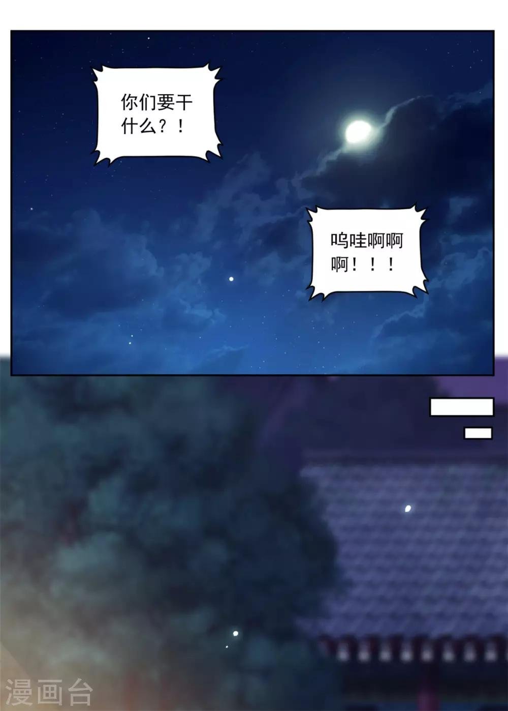 第92话 一切都是皇后指使
