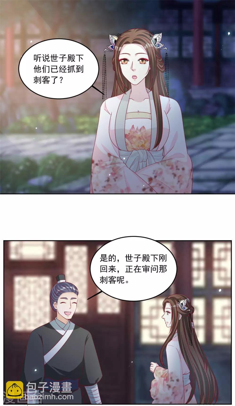 第92话 一切都是皇后指使