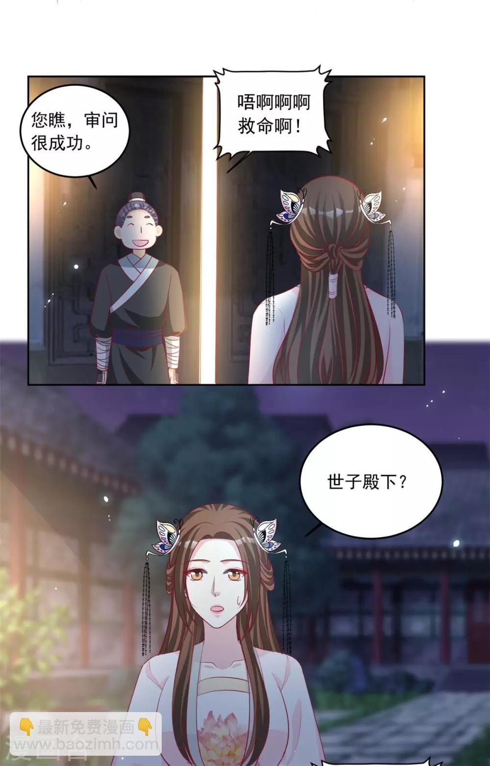 第92话 一切都是皇后指使