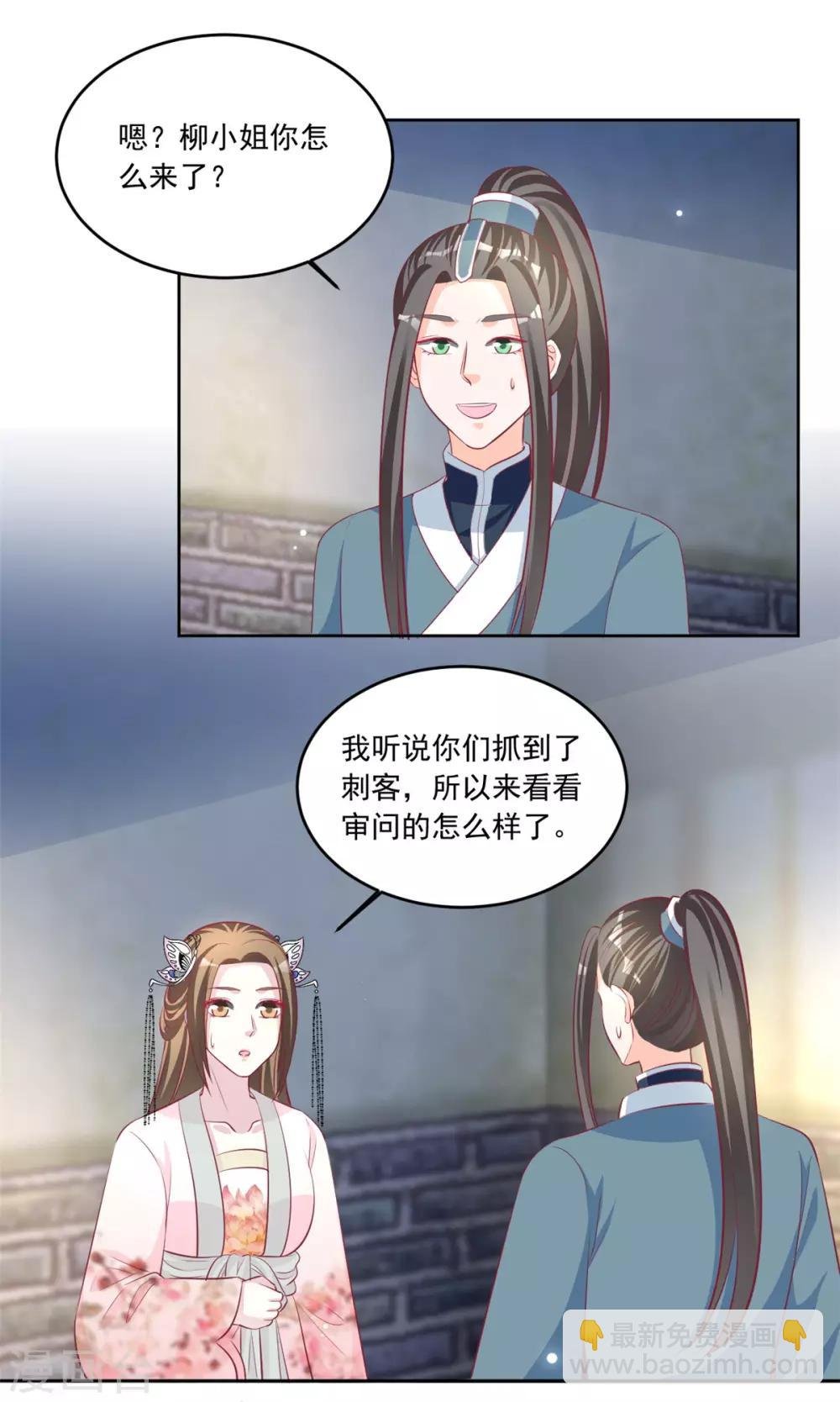 第92话 一切都是皇后指使