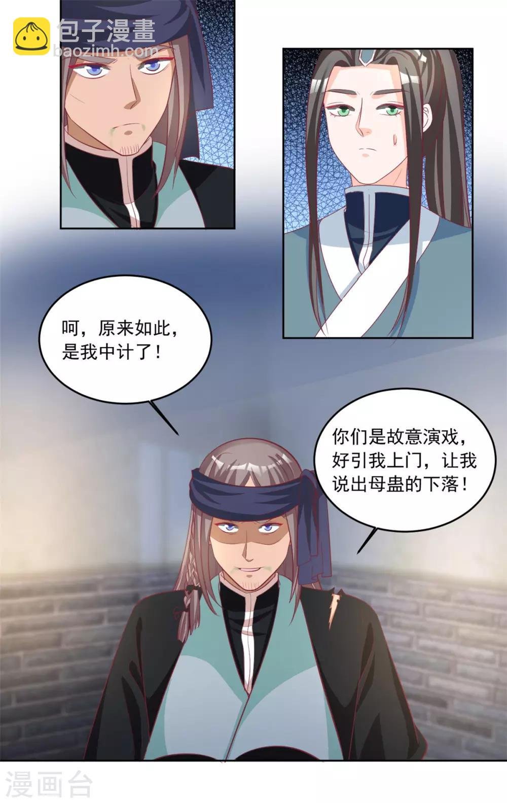 第92话 一切都是皇后指使