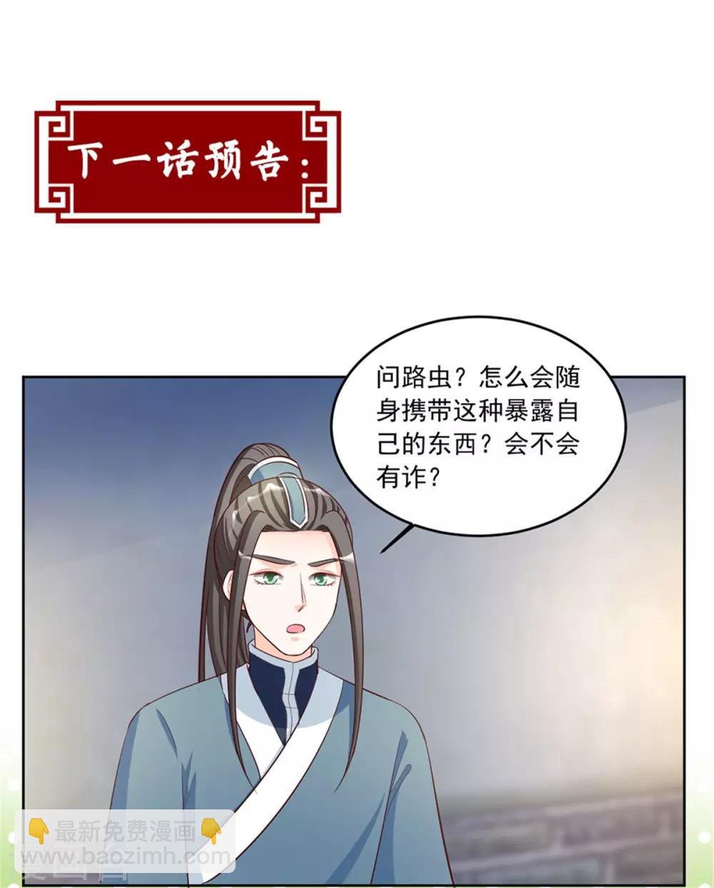 第92话 一切都是皇后指使