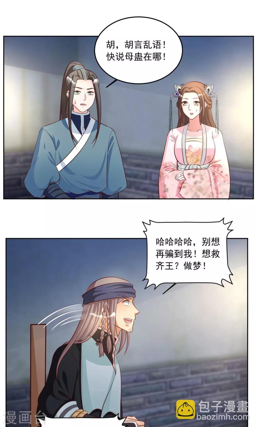 第93话 失魂落魄汤
