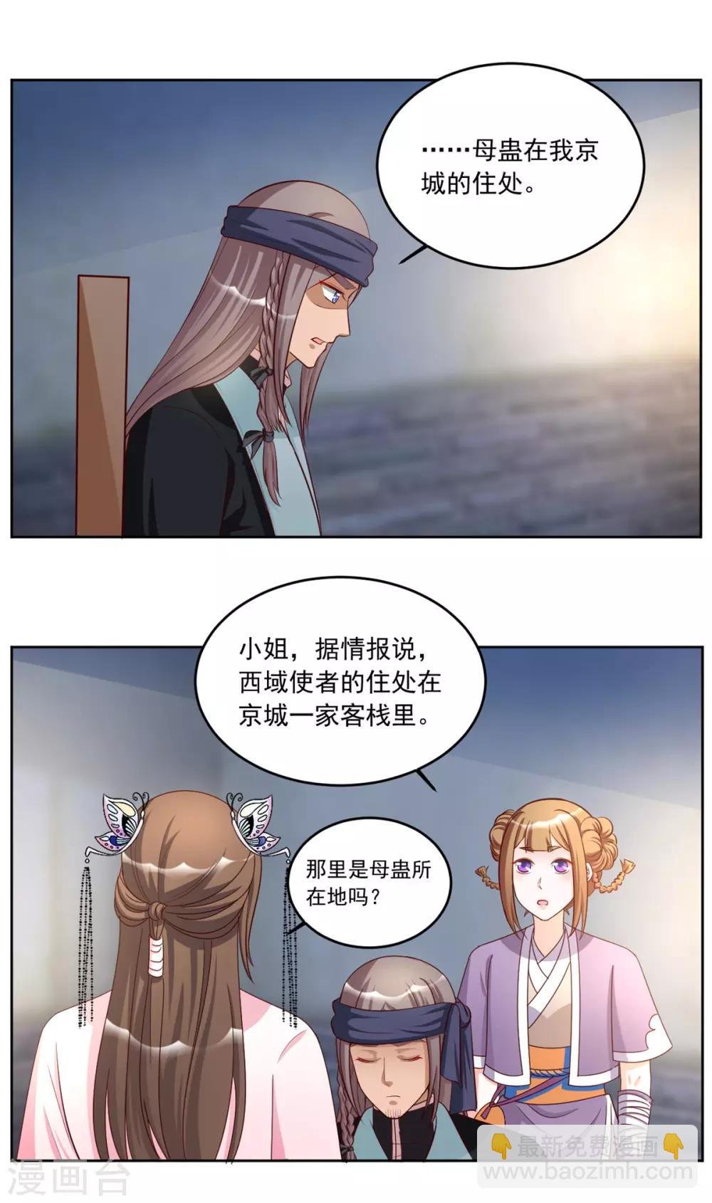 第93话 失魂落魄汤