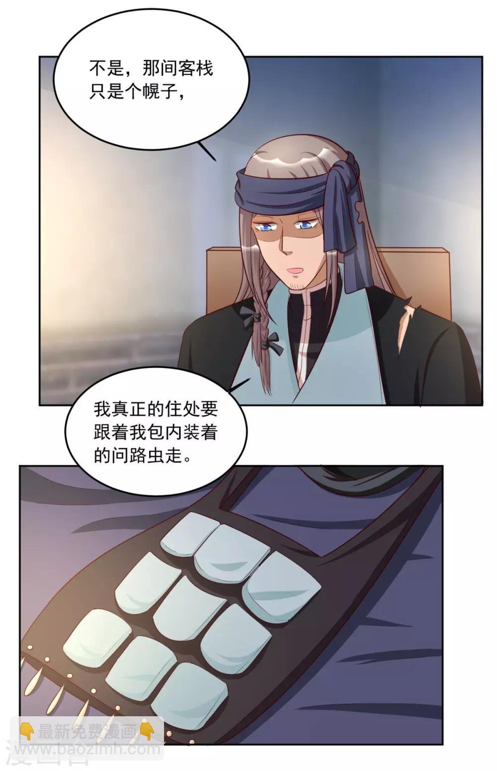 第93话 失魂落魄汤