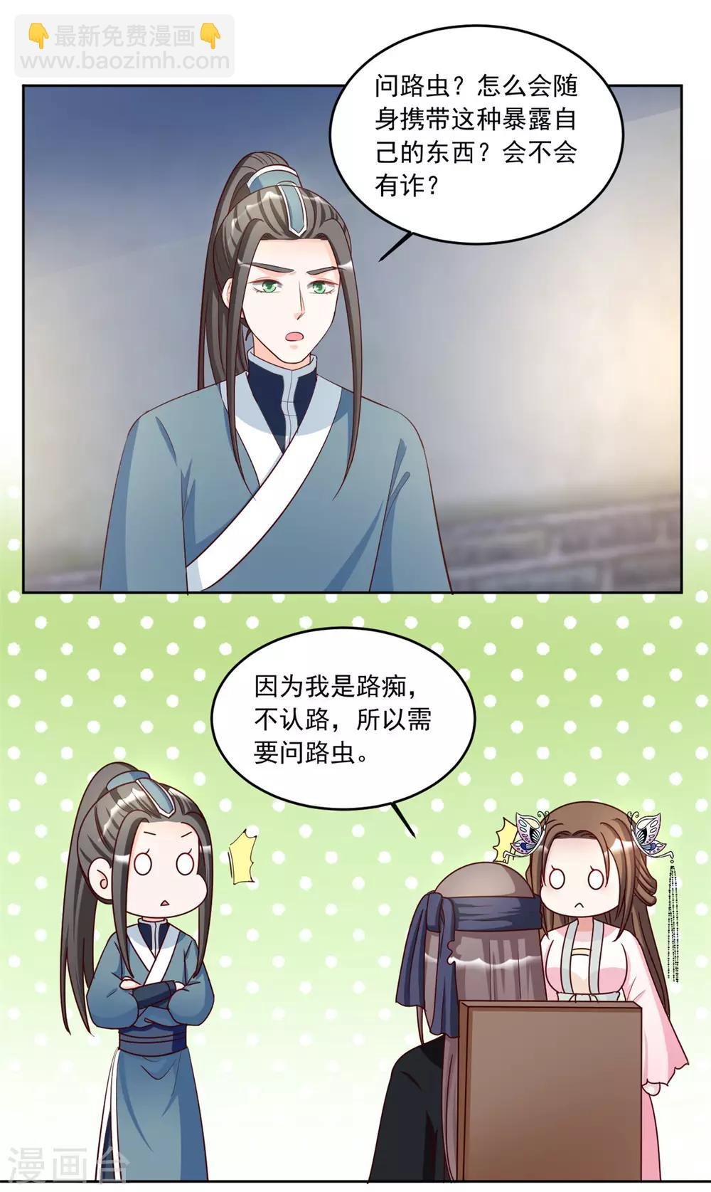 第93话 失魂落魄汤