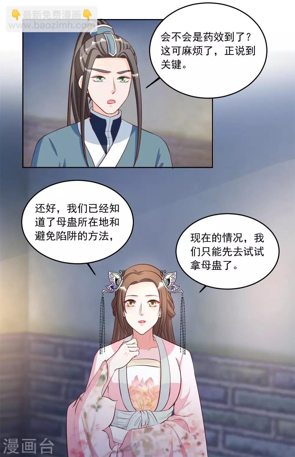 第93话 失魂落魄汤