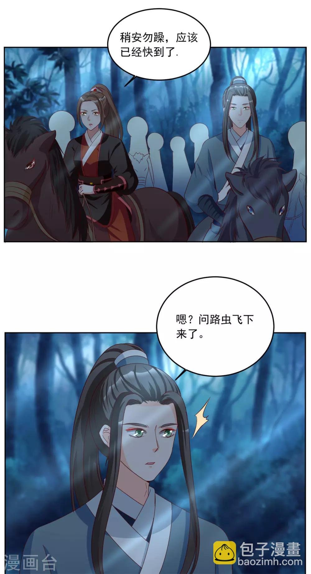 第94话 看来就是这里了