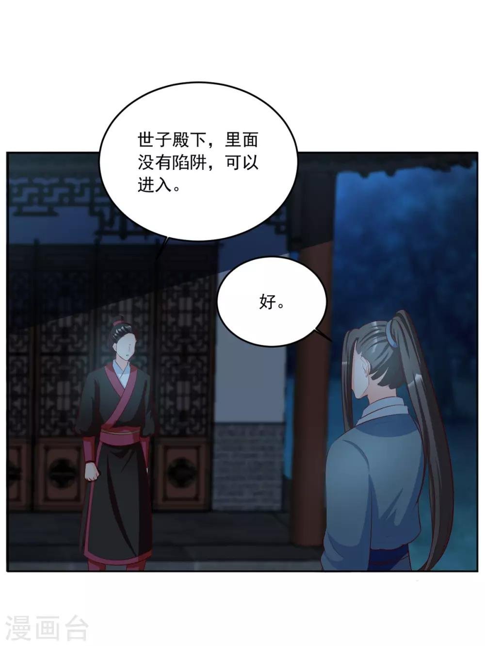 第95话 齐王的心头血