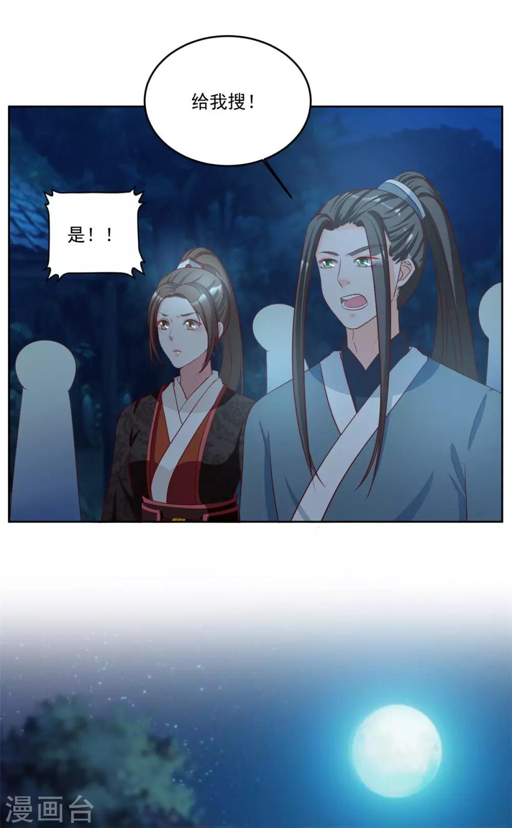 第95话 齐王的心头血