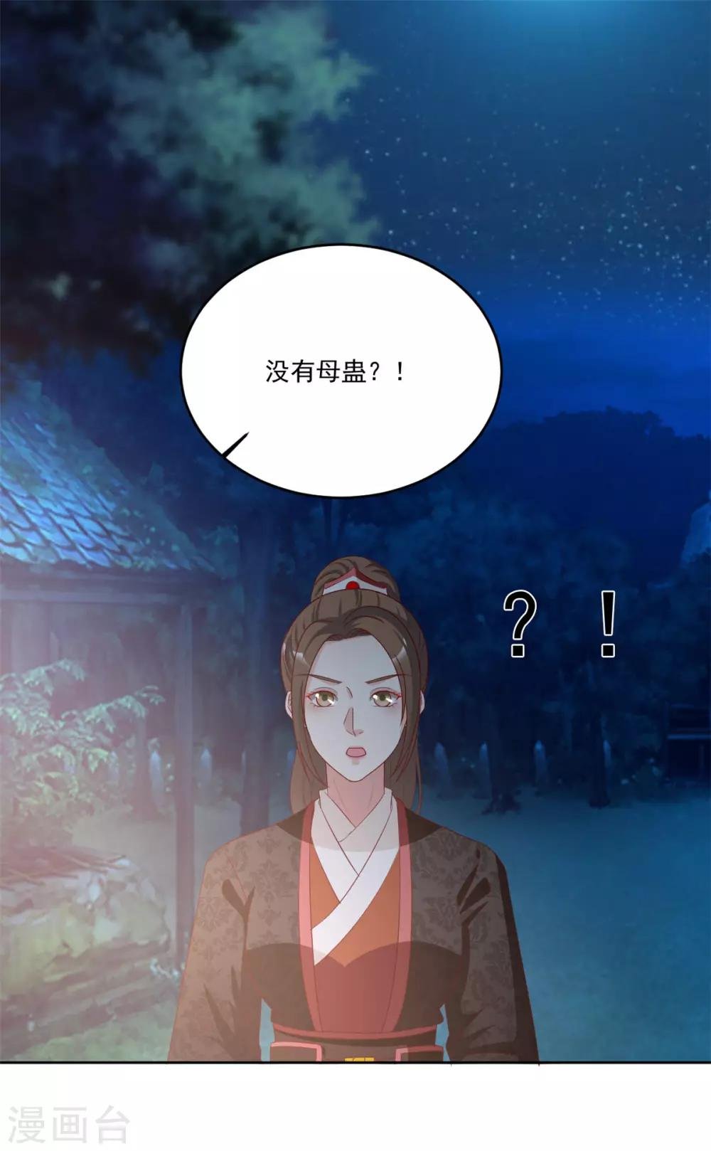 第95话 齐王的心头血