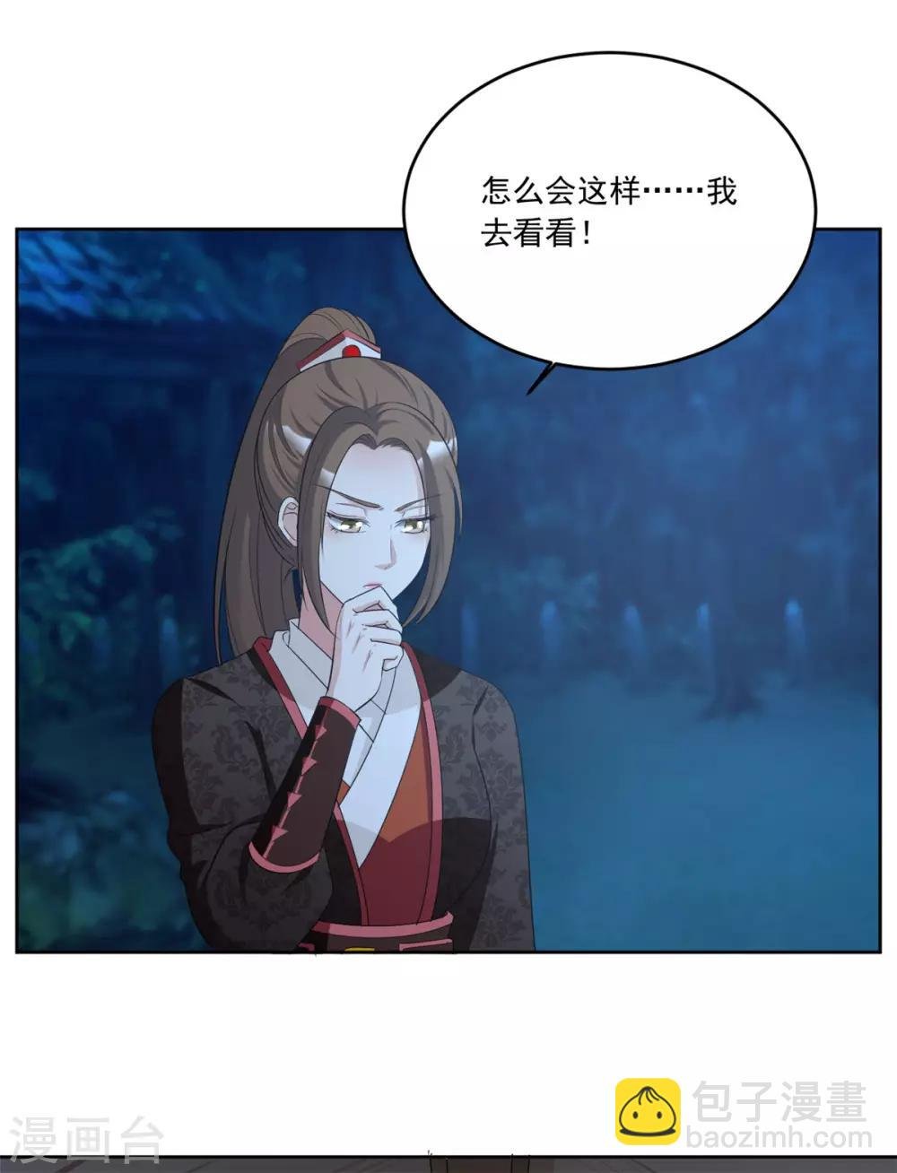 第95话 齐王的心头血