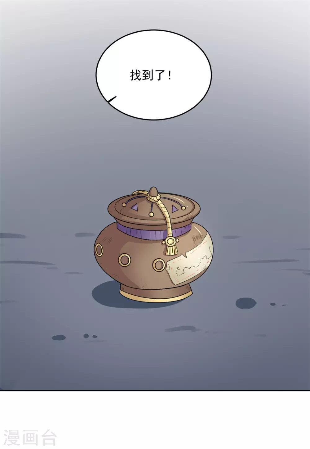 第95话 齐王的心头血