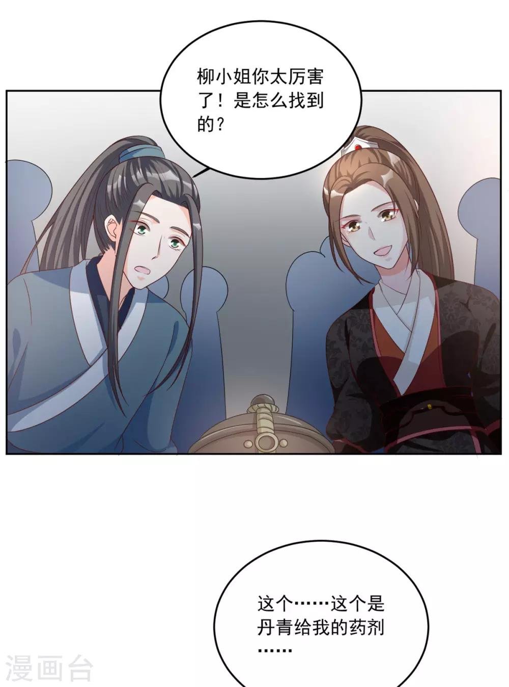 第95话 齐王的心头血