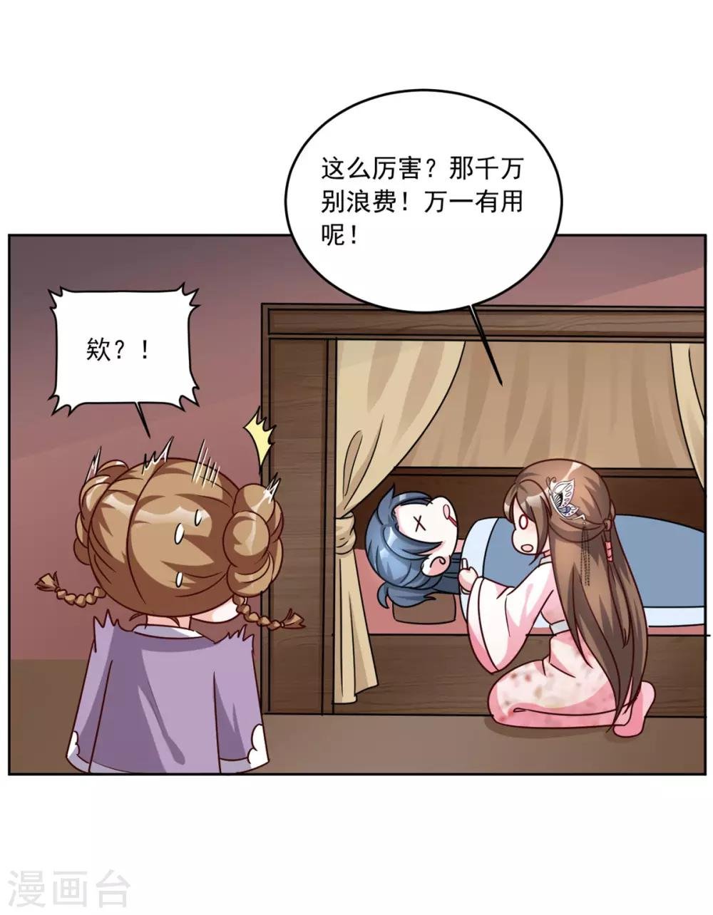 第95话 齐王的心头血